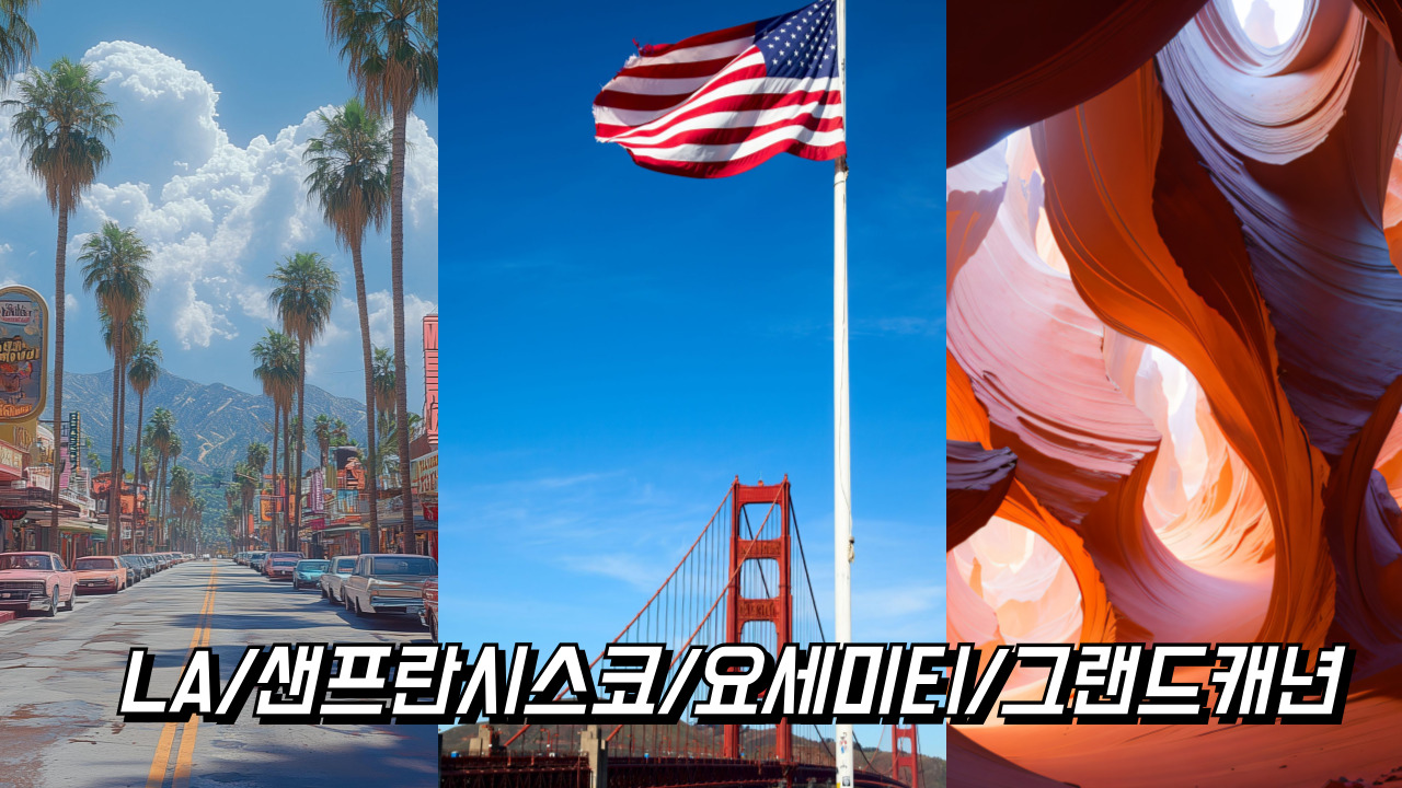 <strong>LA IN & OUT</strong>